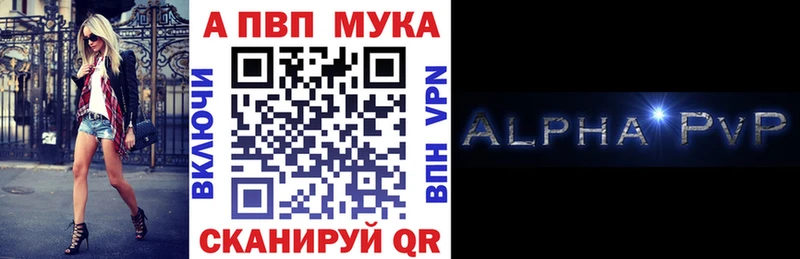 A PVP мука  Купить закладки  Белебей 