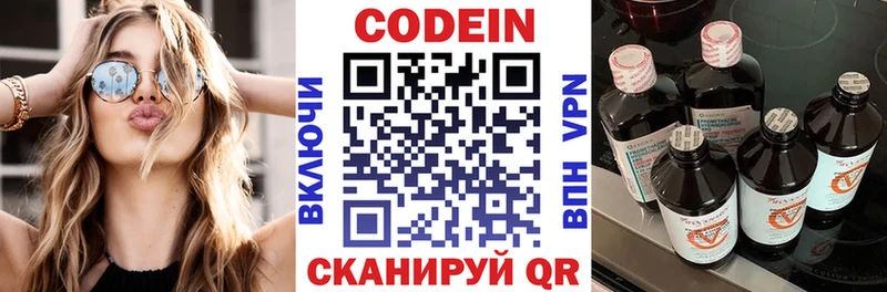 Кодеин напиток Lean (лин)  Купить где  Белебей 