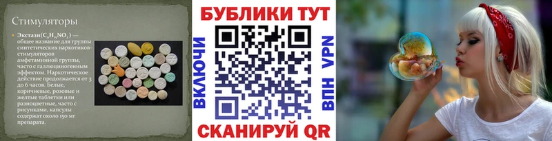 Ecstasy круглые  Купить закладки  Белебей 