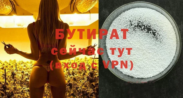 бутират Елизово