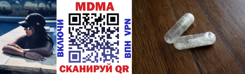 Купить  Белебей  MDMA молли 
