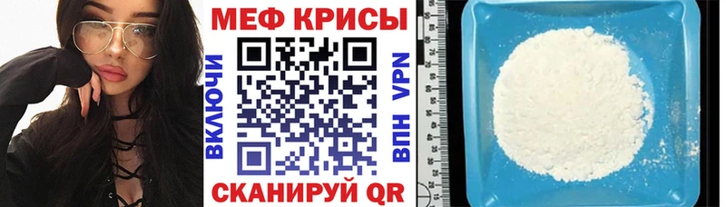 МЯУ-МЯУ кристаллы  Купить  Белебей 