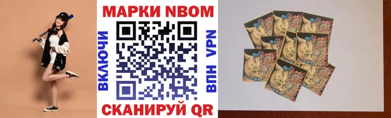 Наркотические марки 1,8мг  Купить где  Белебей 